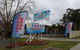 Albury All Seasons Tourist Park - thumb 3
