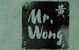 Mr Wong - thumb 4