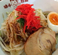 Ajisen Ramen - Wantirna