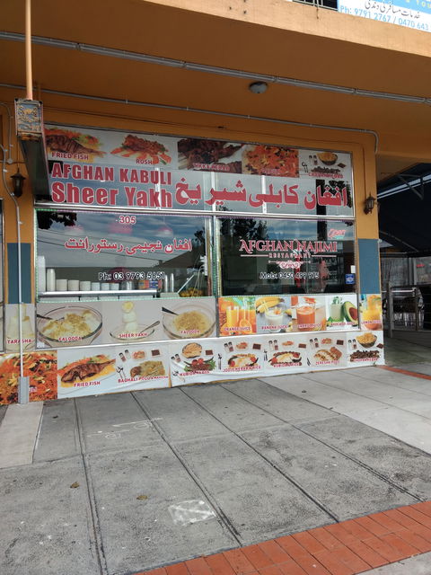 Afghan Najim Restaurant - Perths Hotel 0