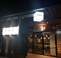 Momiji - Perths Hotel