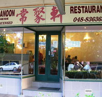 Bundanoon Chinese Restaurant